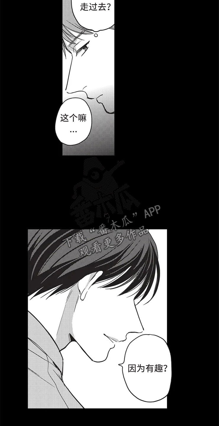 第18章：亲耳听到
