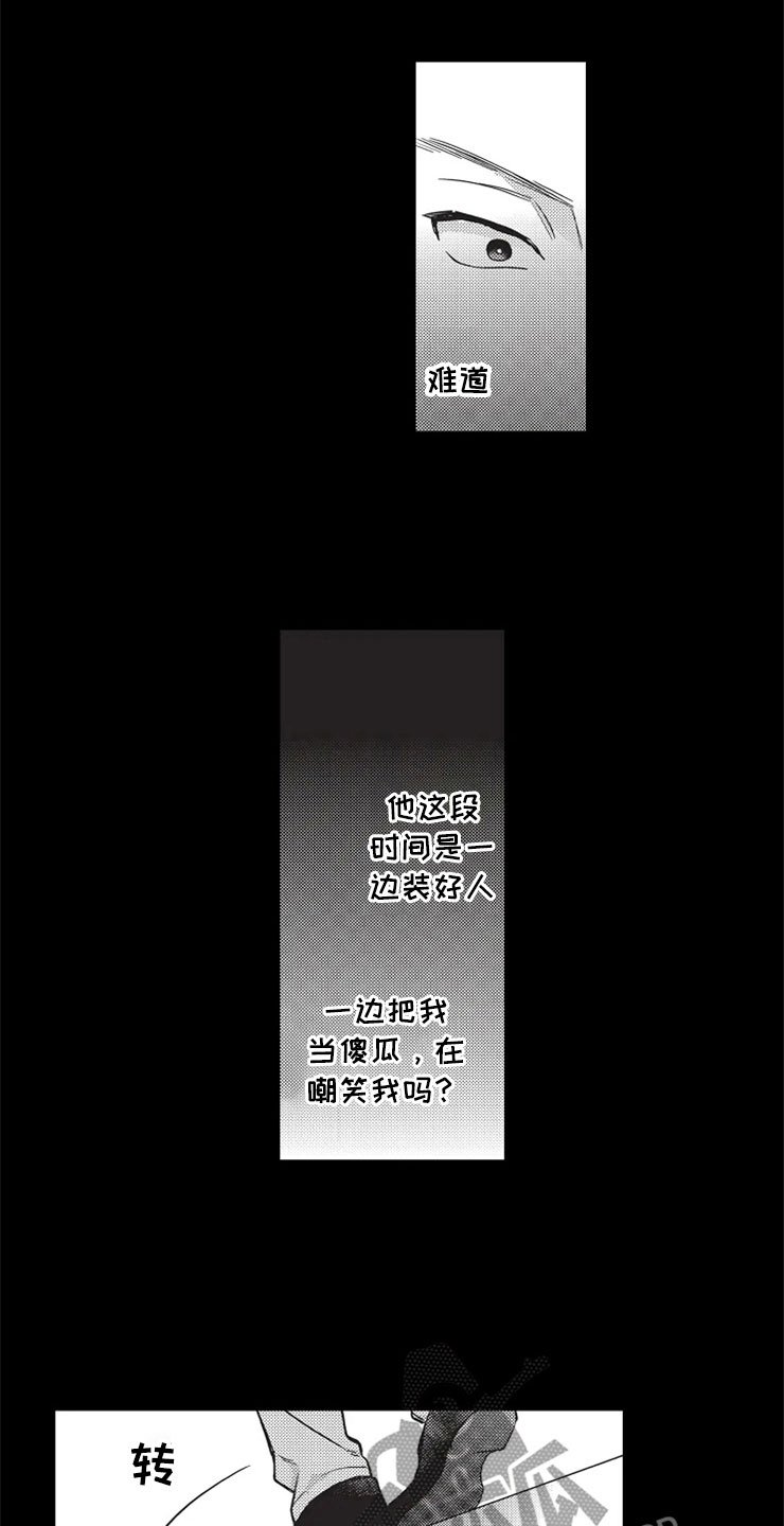 第18章：亲耳听到