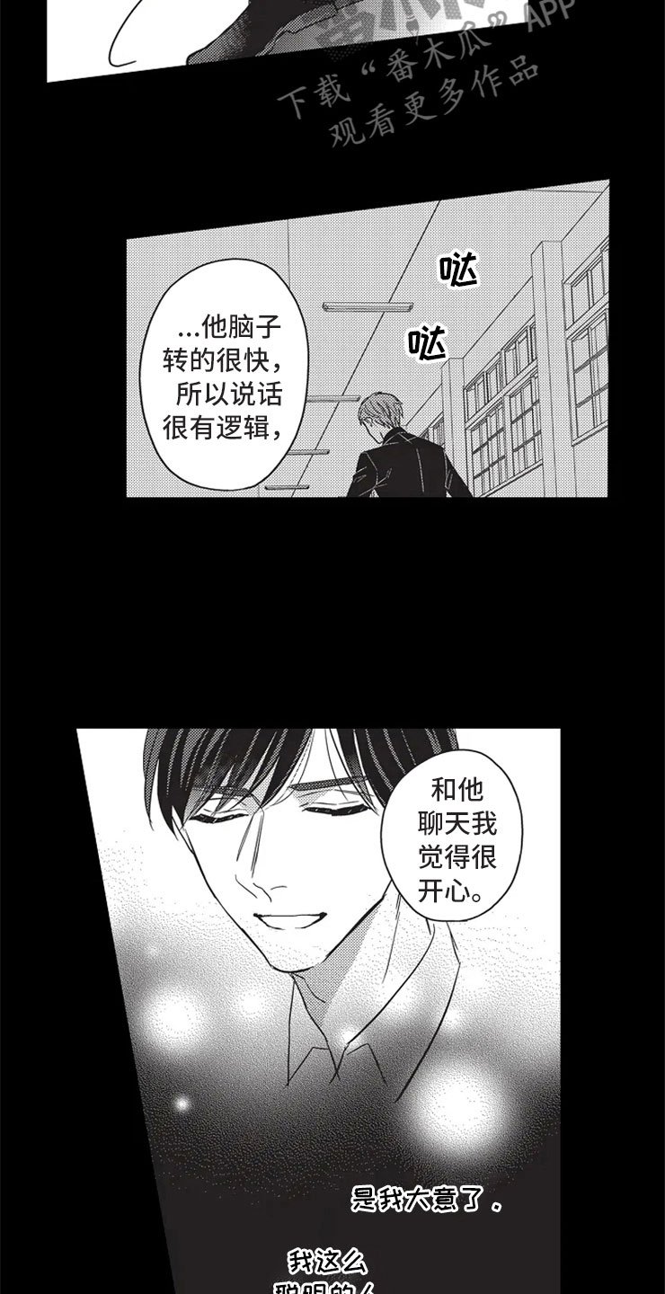 第18章：亲耳听到