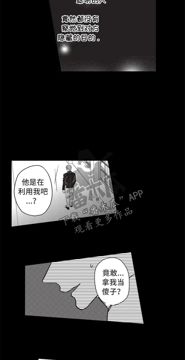 第18章：亲耳听到