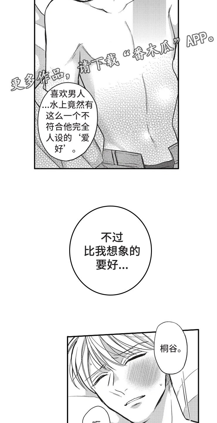 第18章：亲耳听到