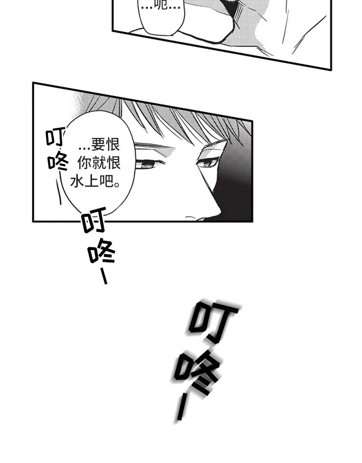 第18章：亲耳听到