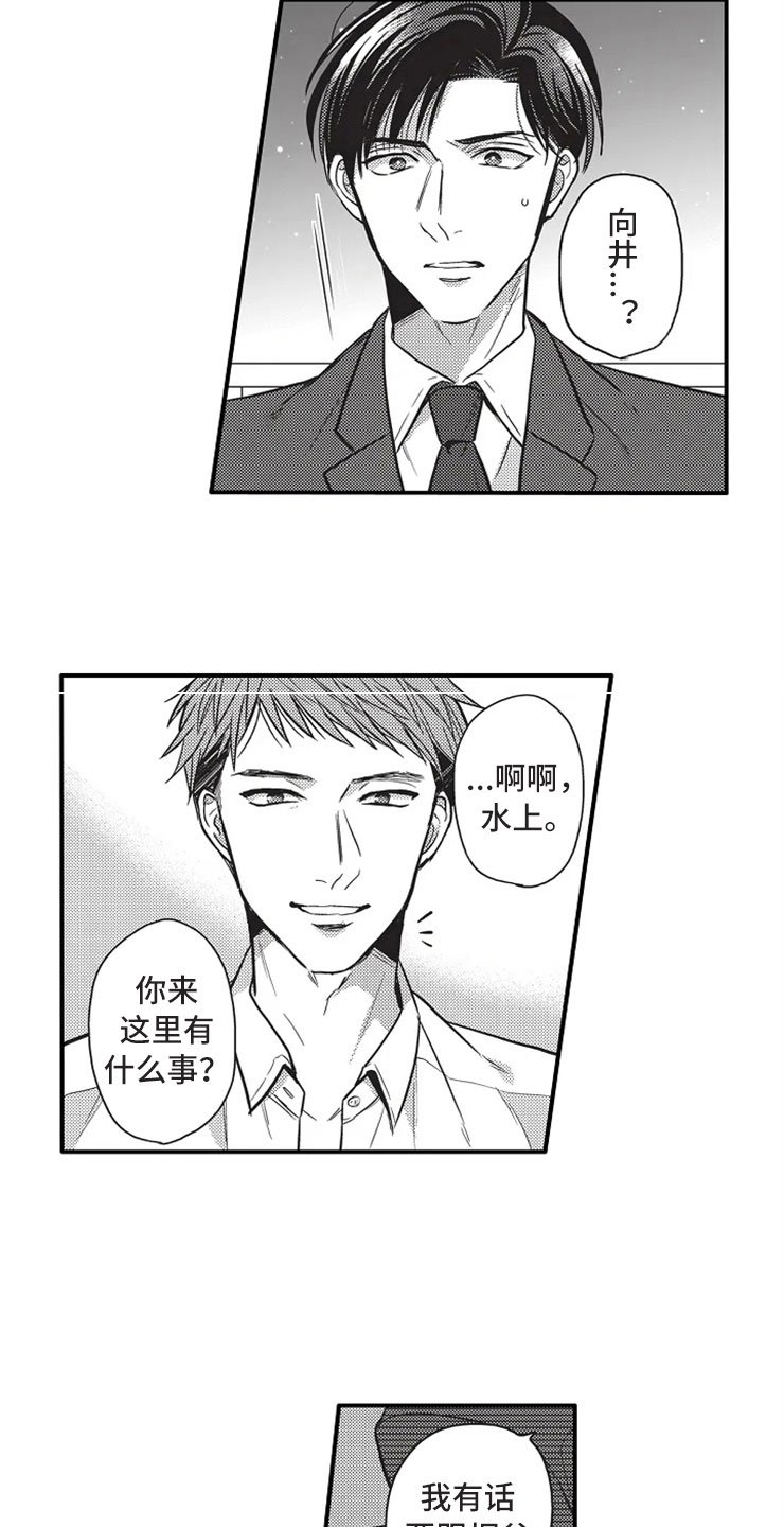 第18章：亲耳听到