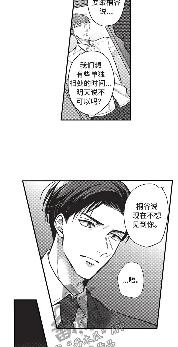 第18章：亲耳听到