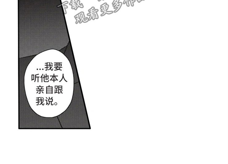 第18章：亲耳听到
