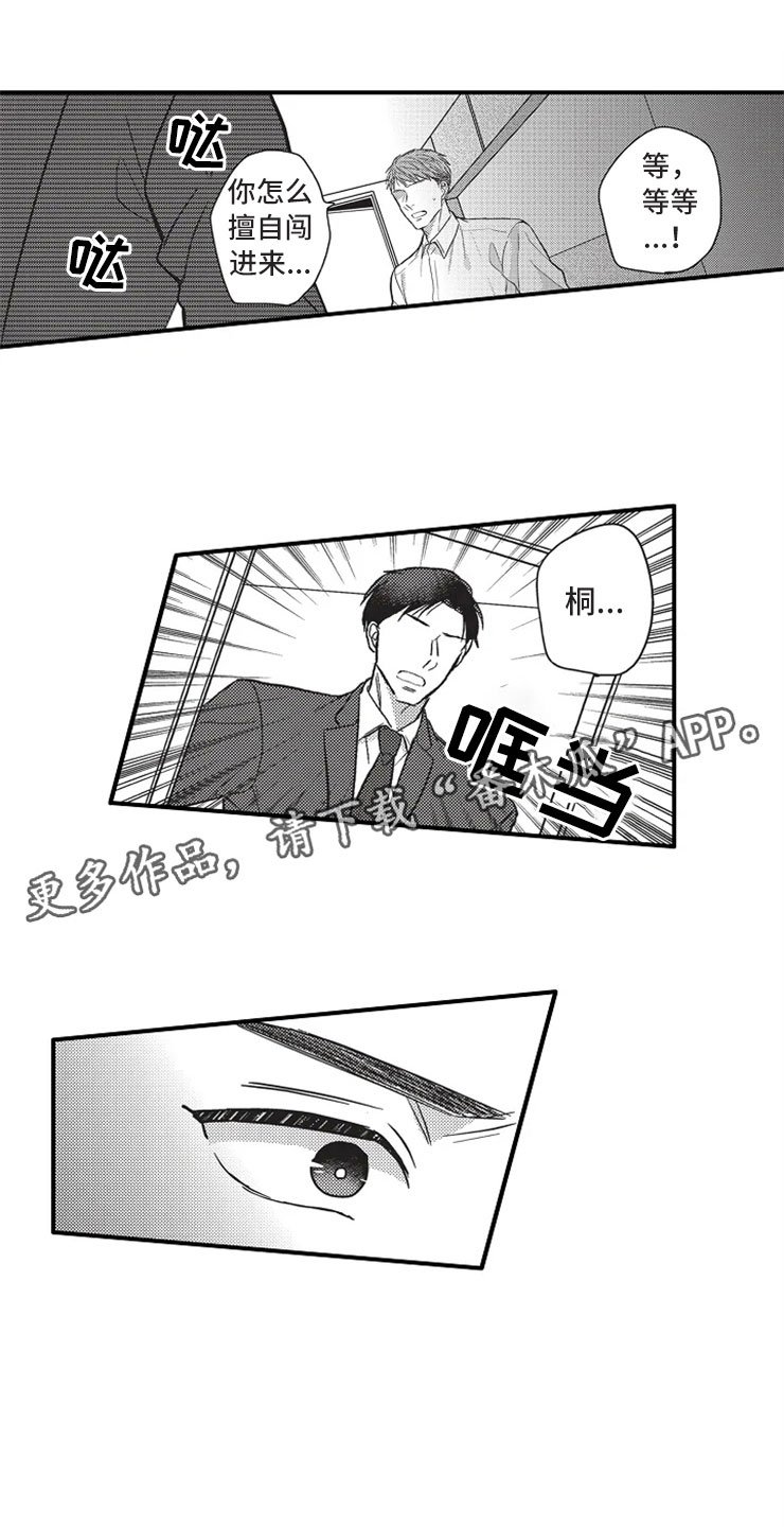 第19章：自责