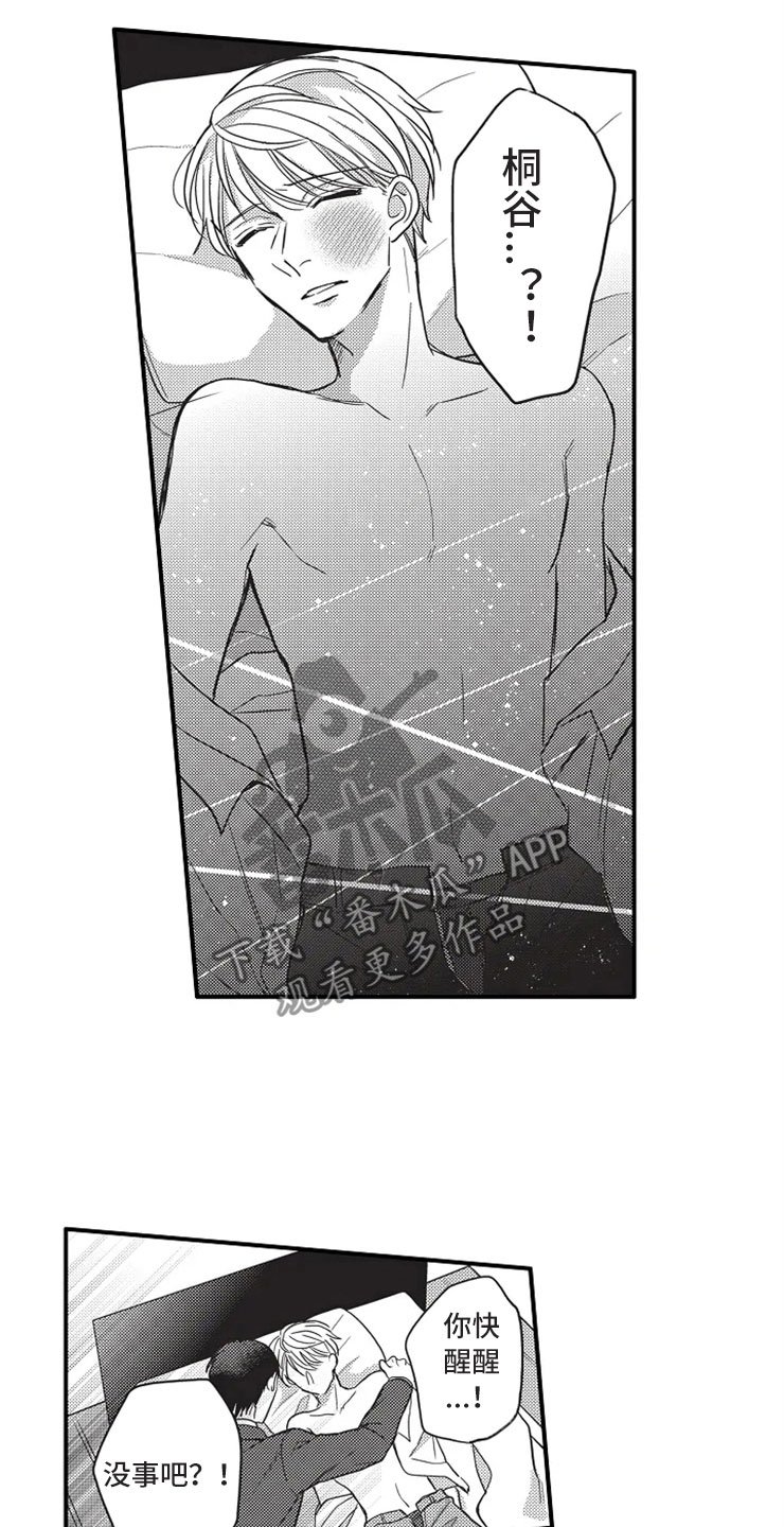 第19章：自责