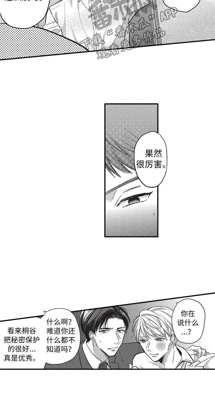 第19章：自责