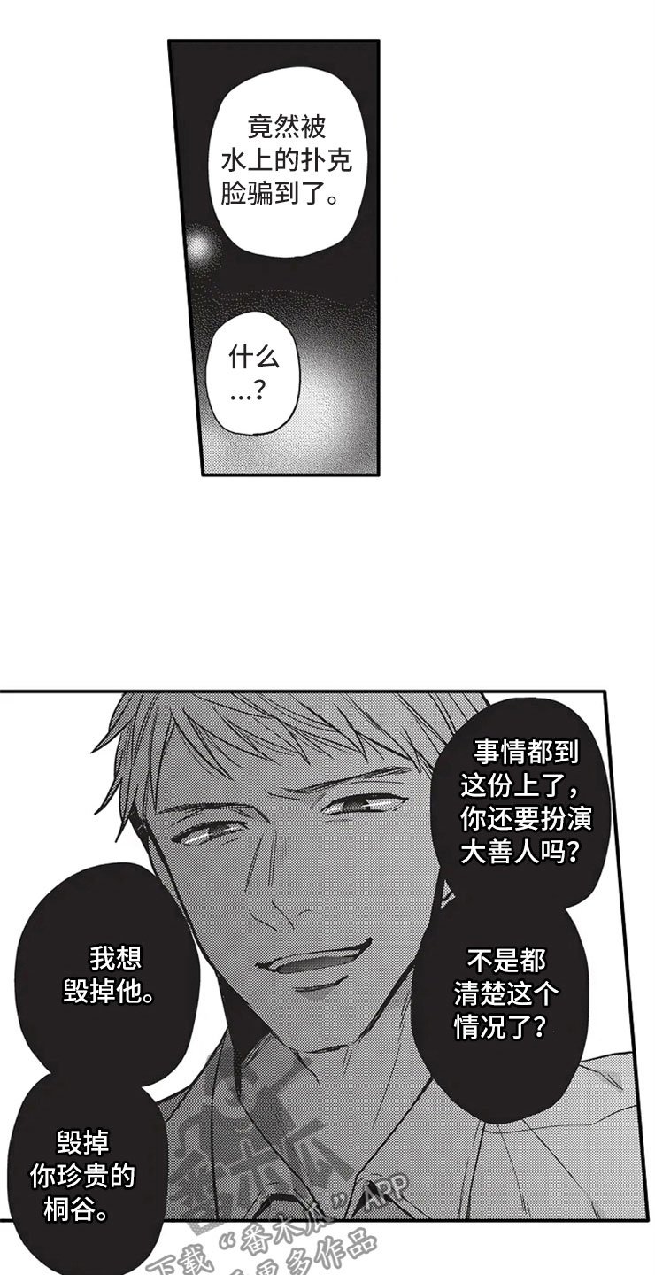 第19章：自责