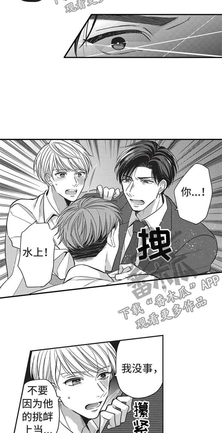 第19章：自责