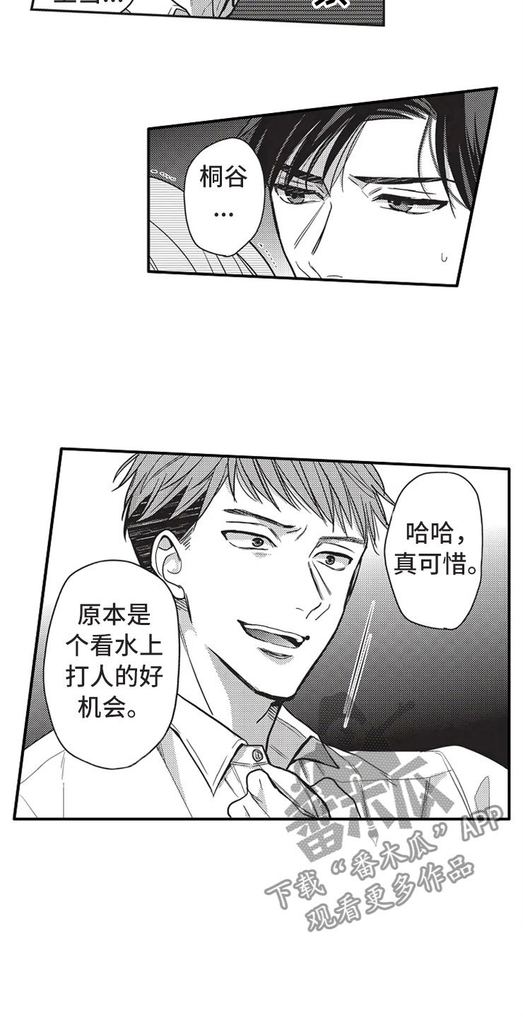 第19章：自责