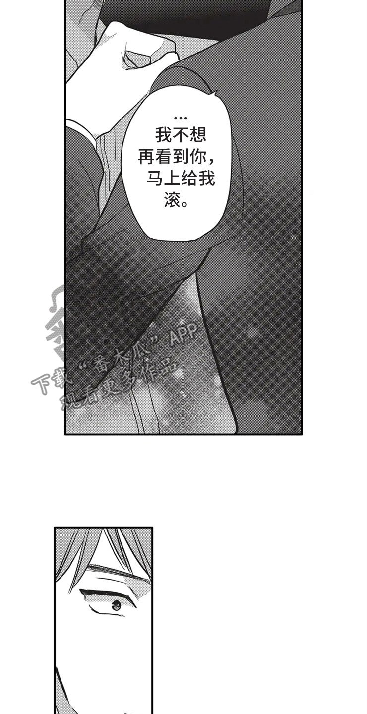 第19章：自责