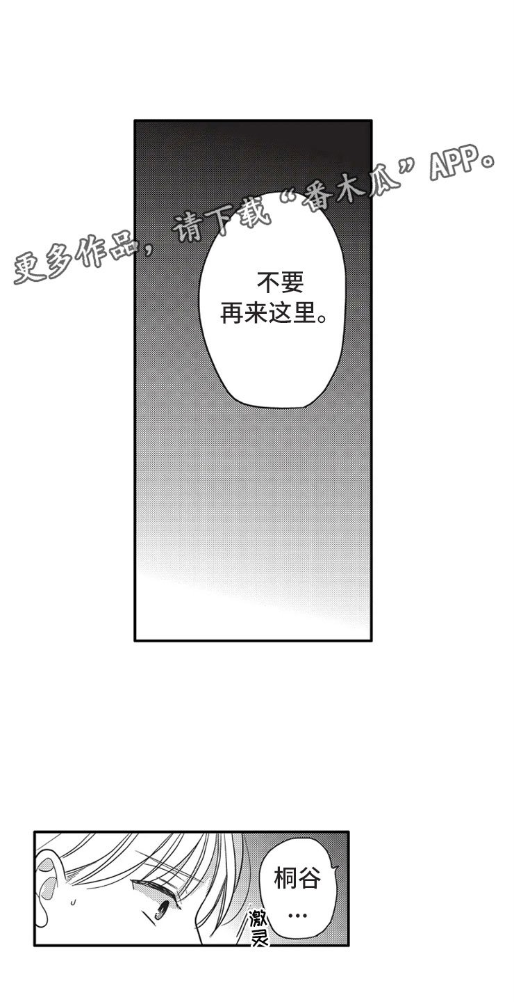 第19章：自责