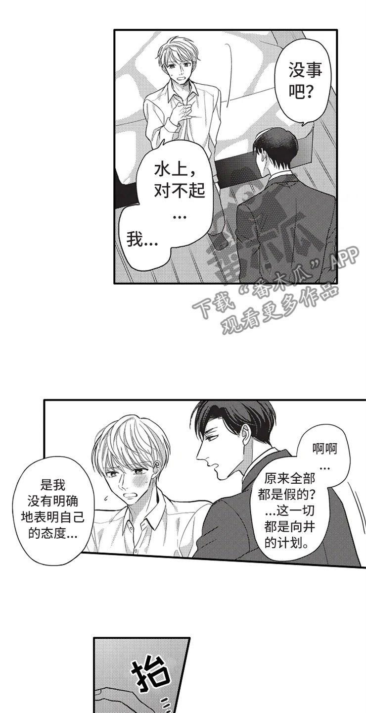 第19章：自责