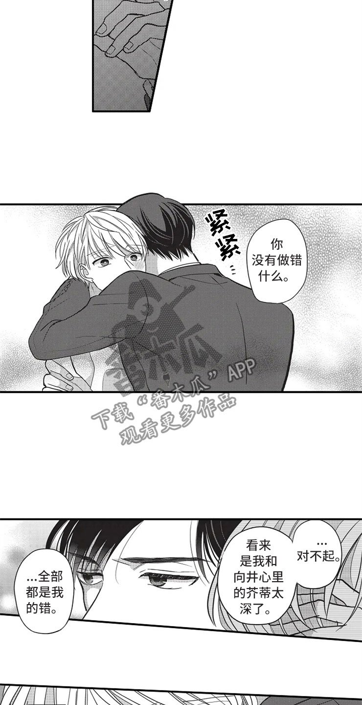 第19章：自责