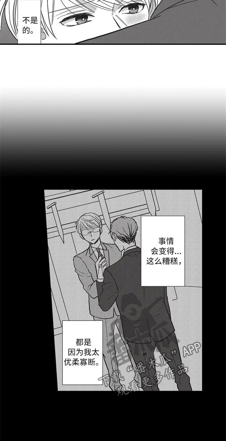 第19章：自责