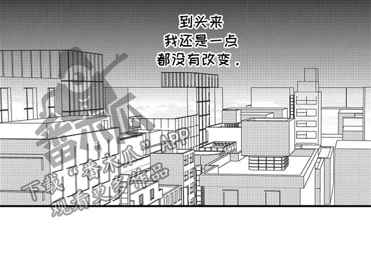 第19章：自责