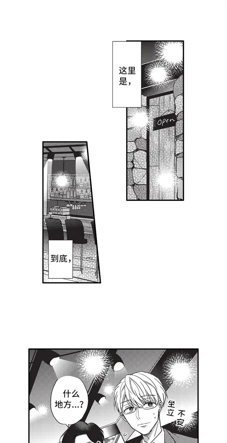 第2章：醉酒