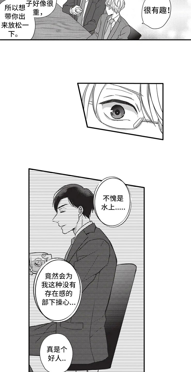 第2章：醉酒