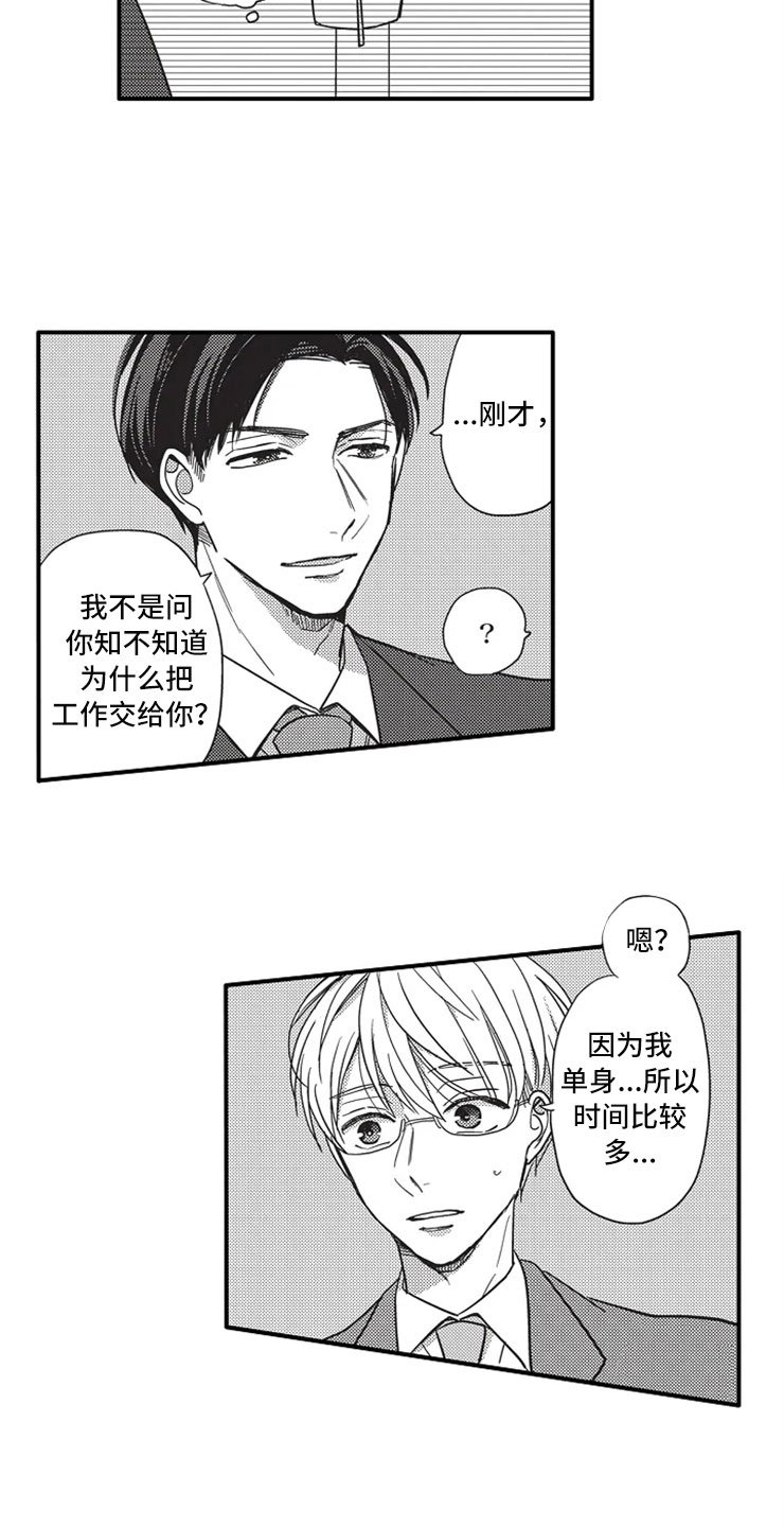 第2章：醉酒