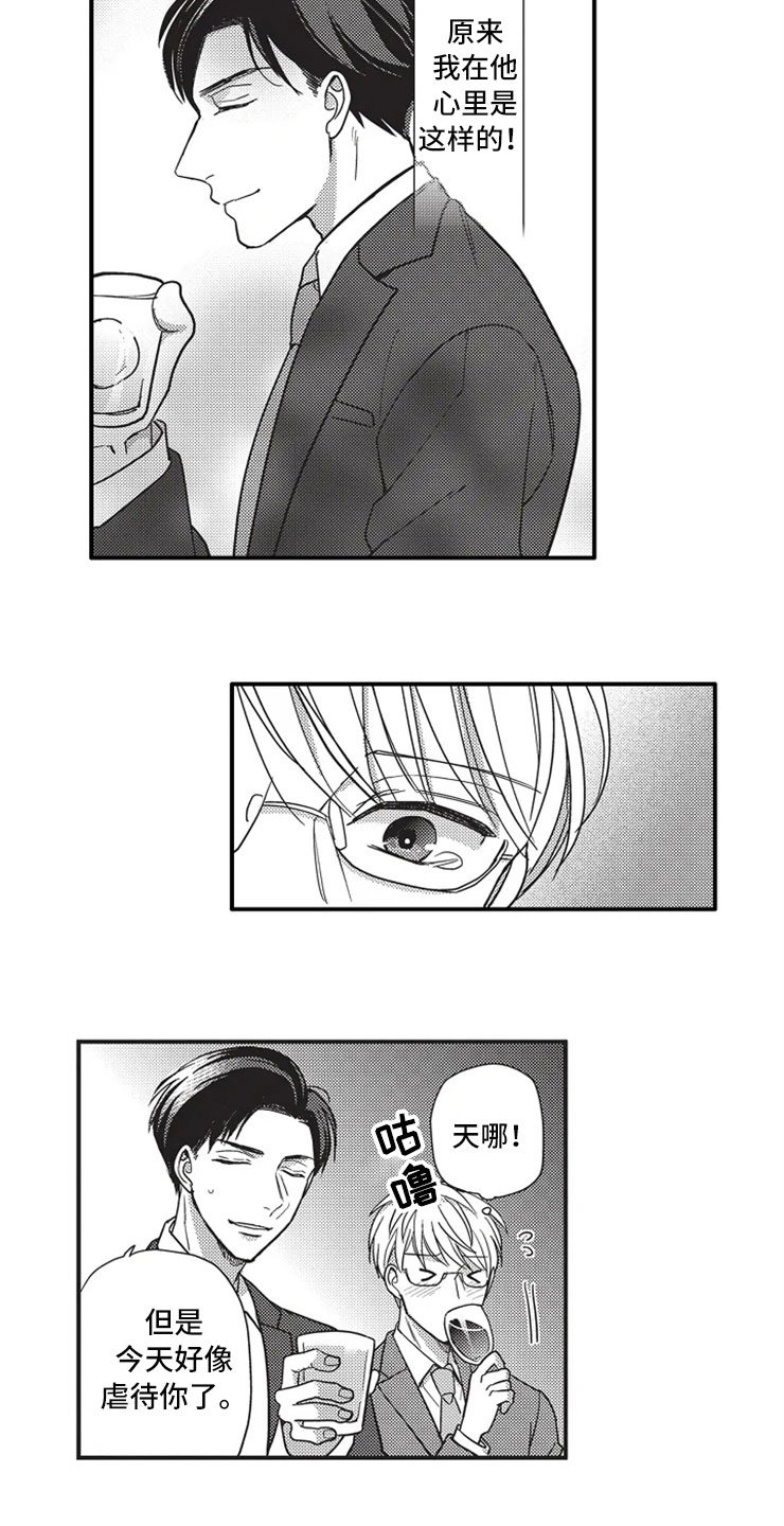 第2章：醉酒