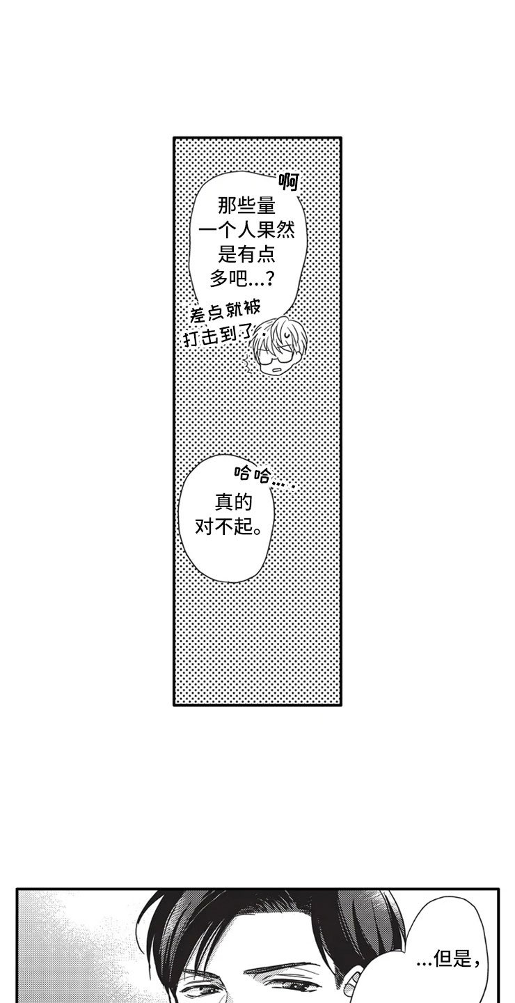 第2章：醉酒