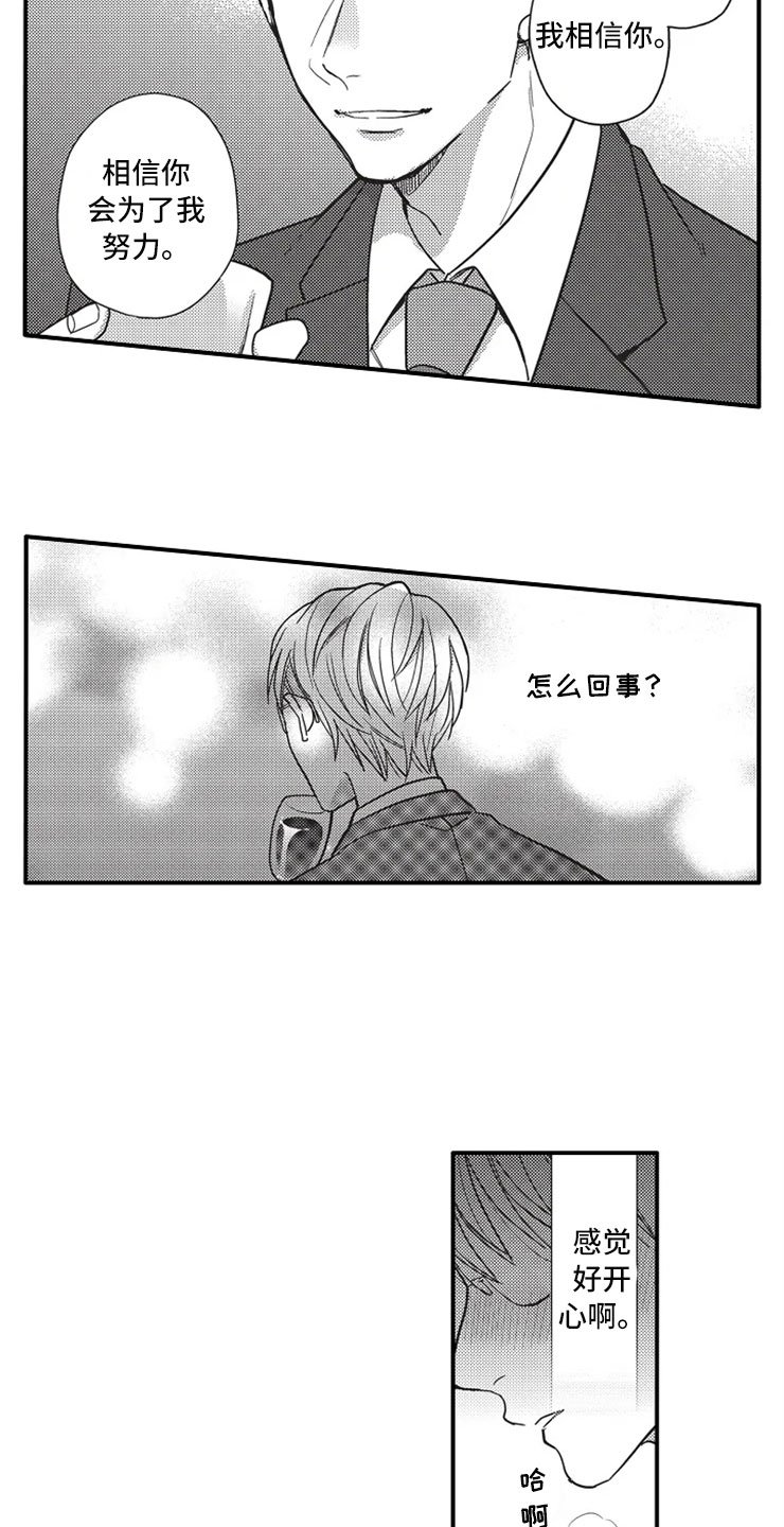 第2章：醉酒