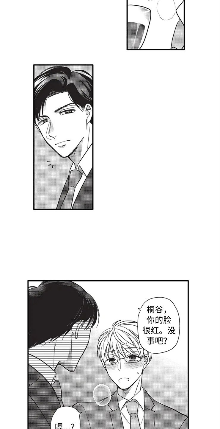 第2章：醉酒