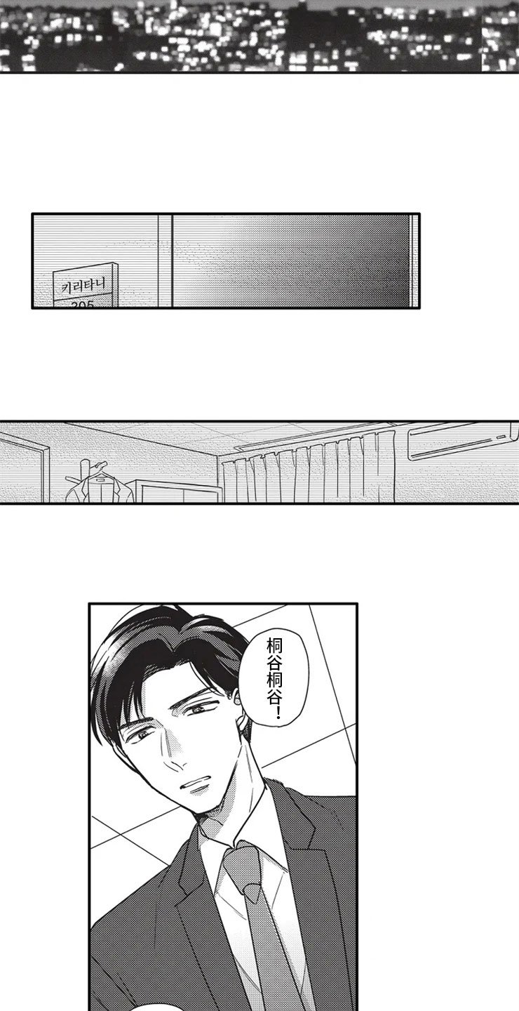 第2章：醉酒
