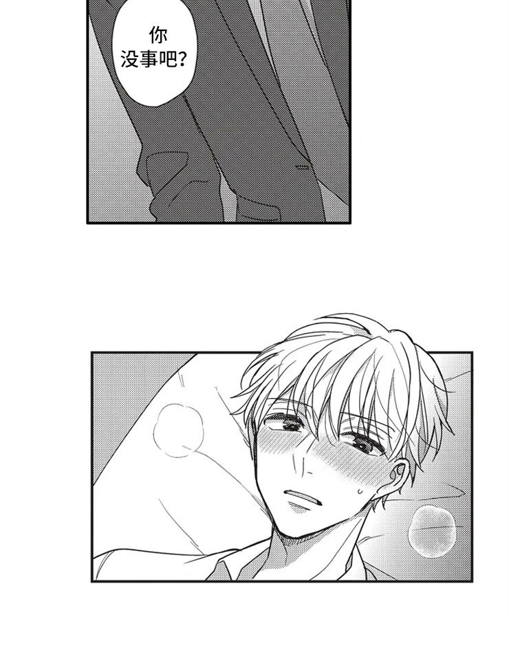 第2章：醉酒