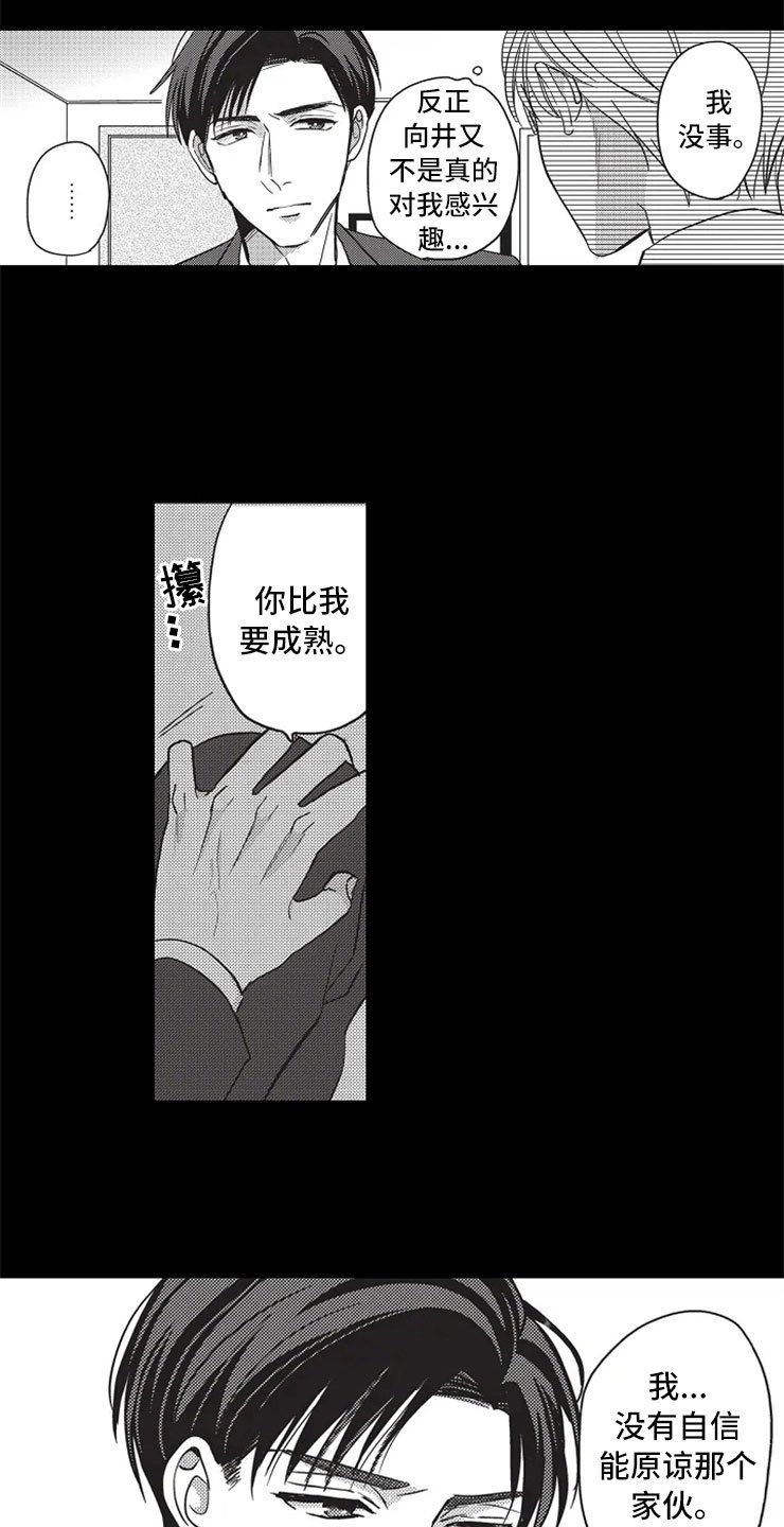 第20章：生病