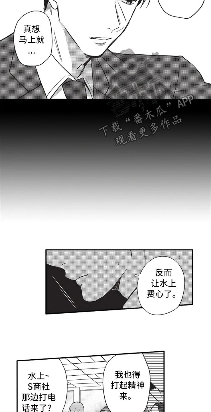 第20章：生病