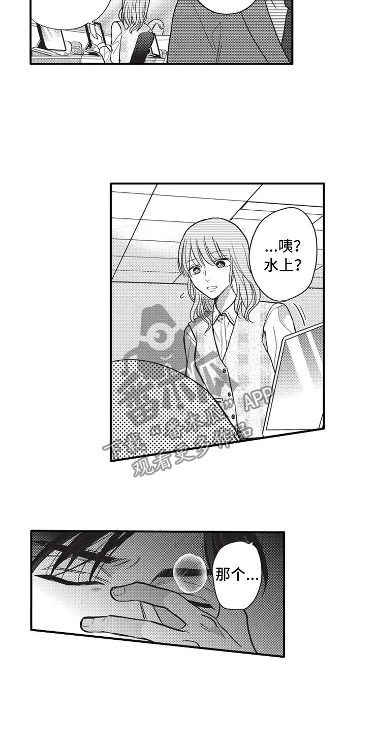 第20章：生病