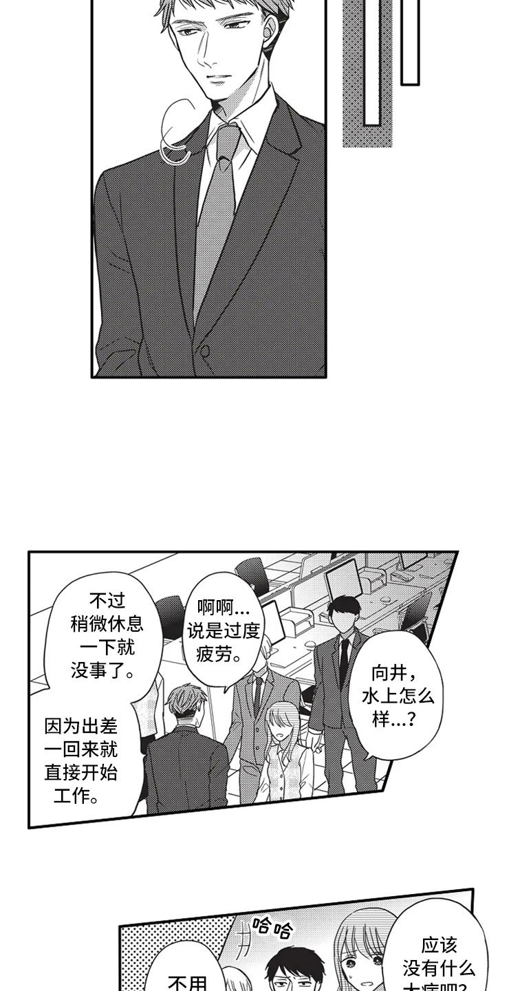 第20章：生病