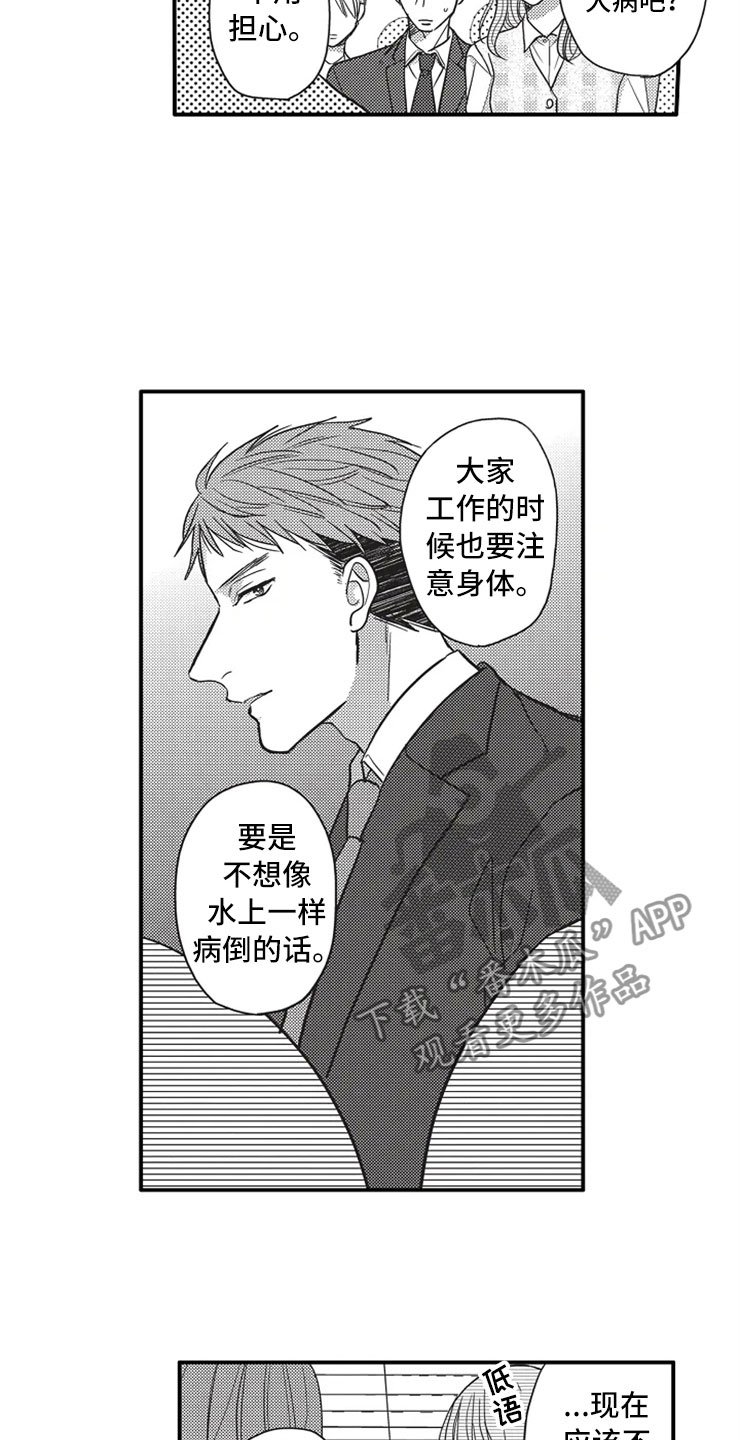 第20章：生病