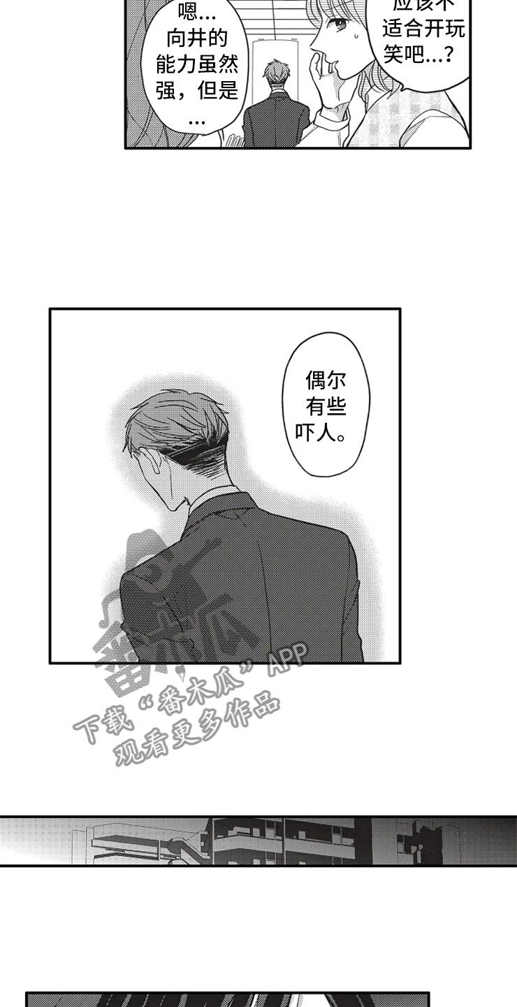 第20章：生病
