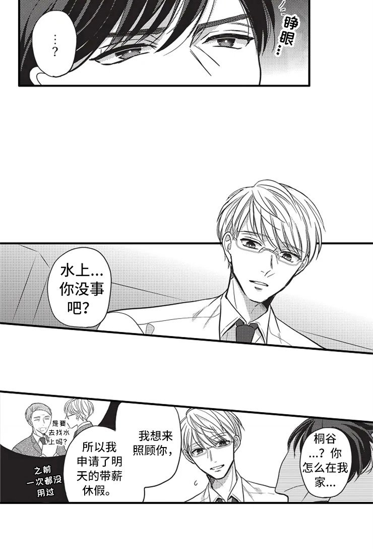 第20章：生病