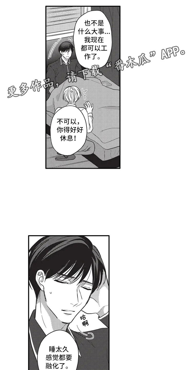 第20章：生病
