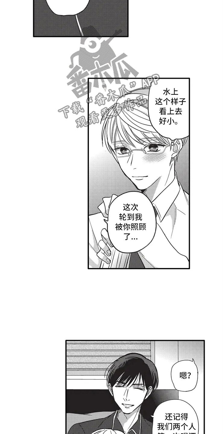 第20章：生病