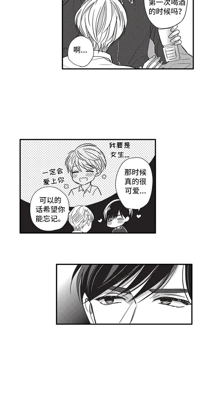 第20章：生病