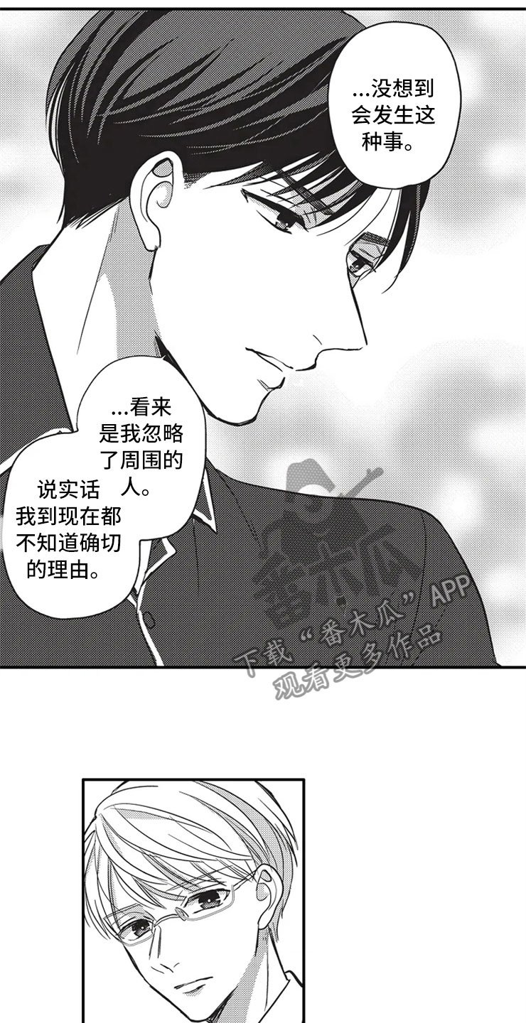 第20章：生病