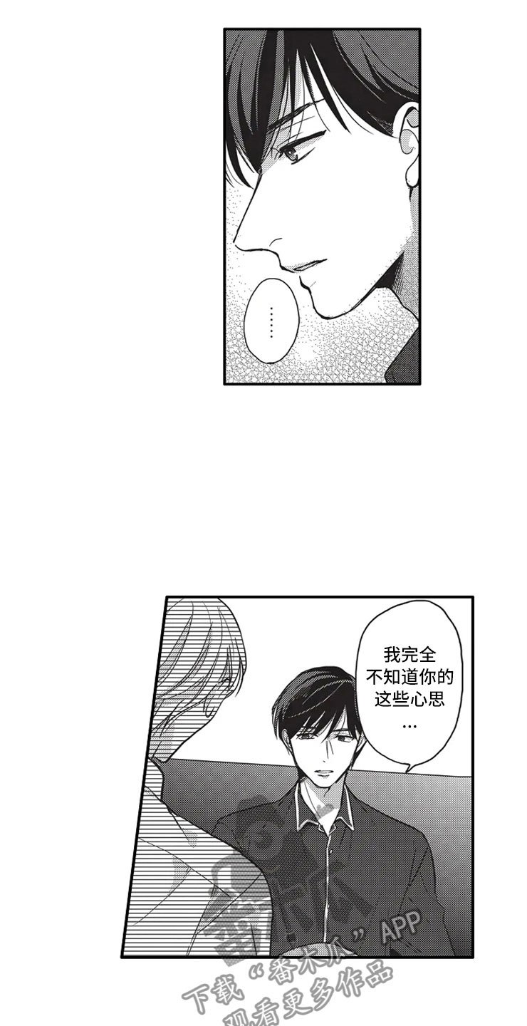 第21章：勇气