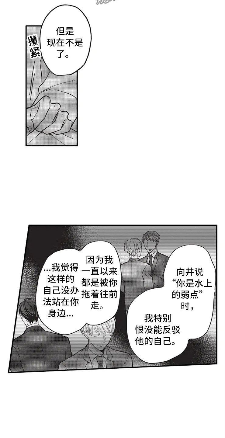 第21章：勇气