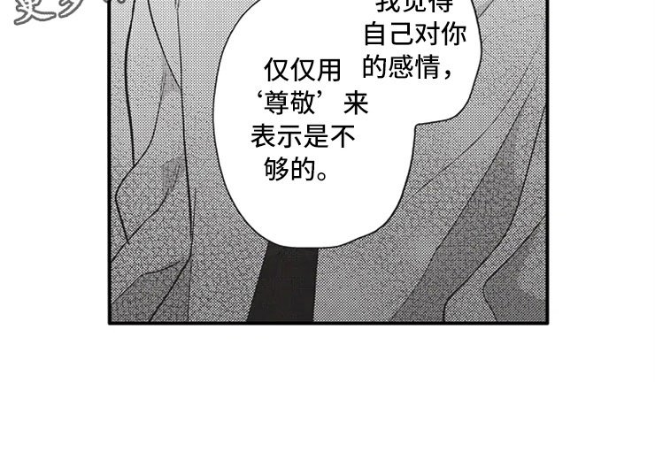 第21章：勇气