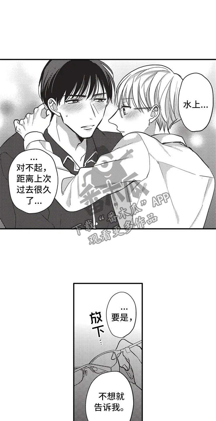 第21章：勇气