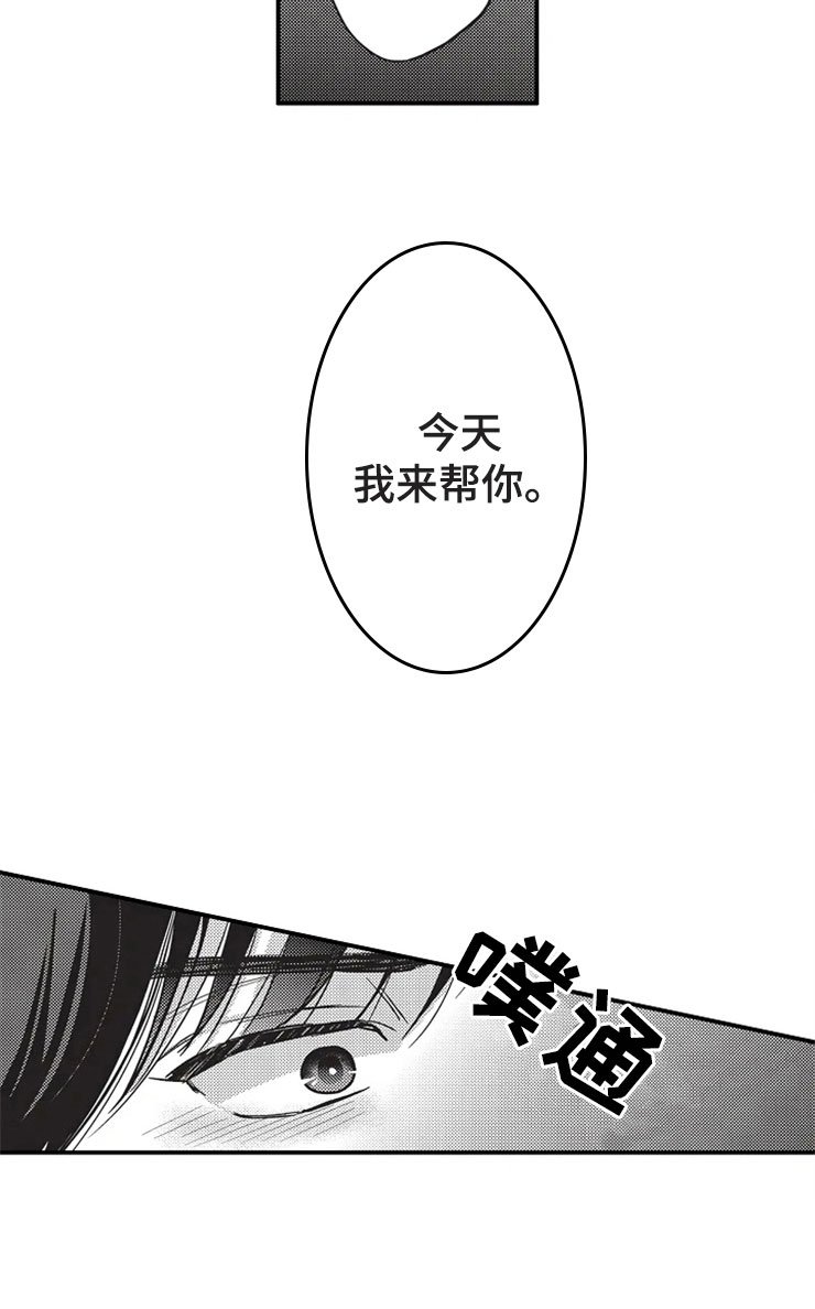第21章：勇气