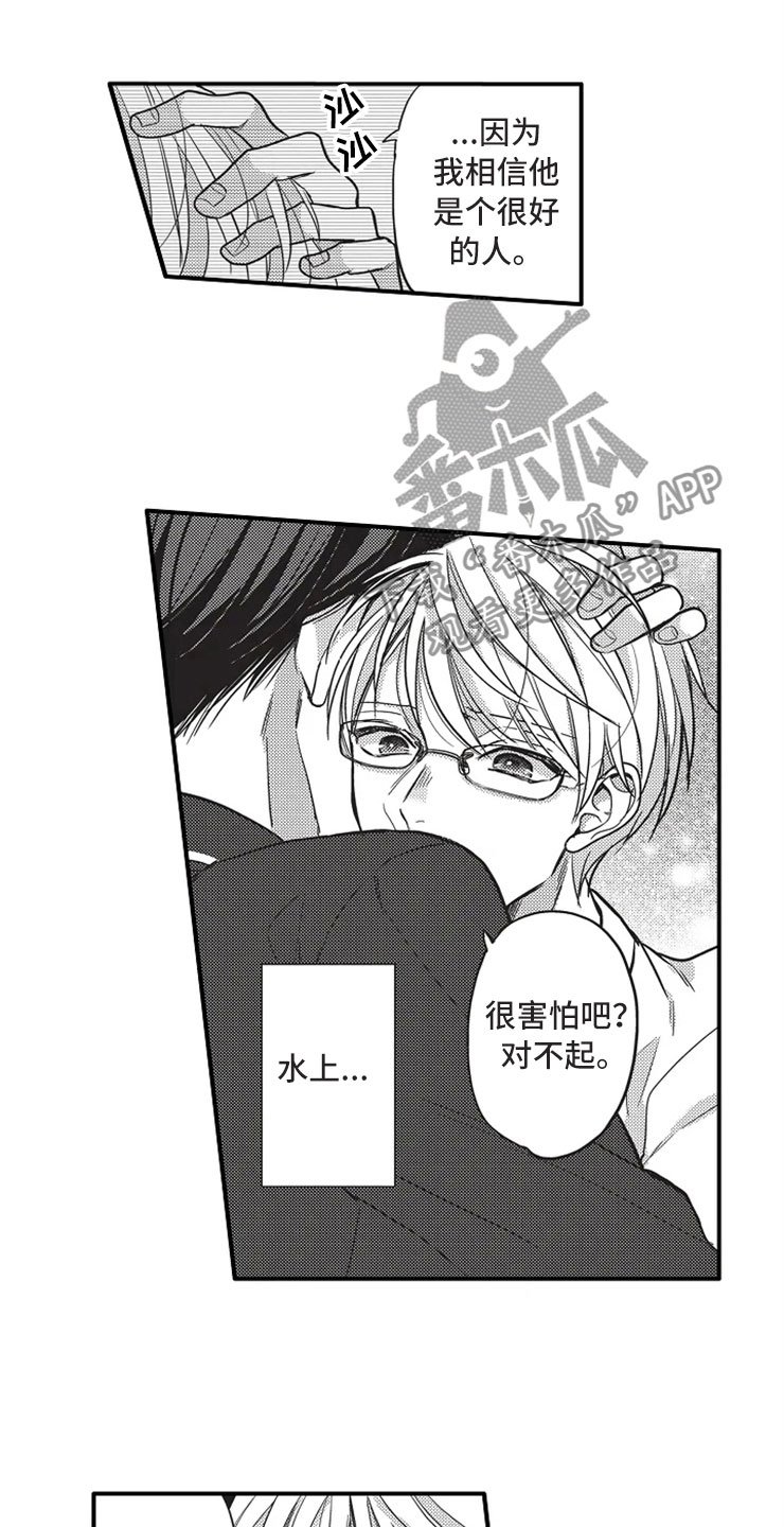 第21章：勇气