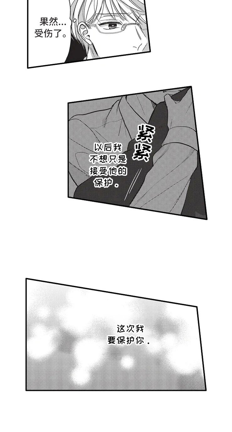 第21章：勇气