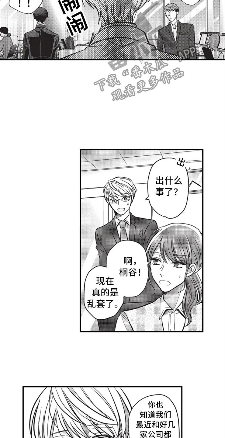 第22章：相信