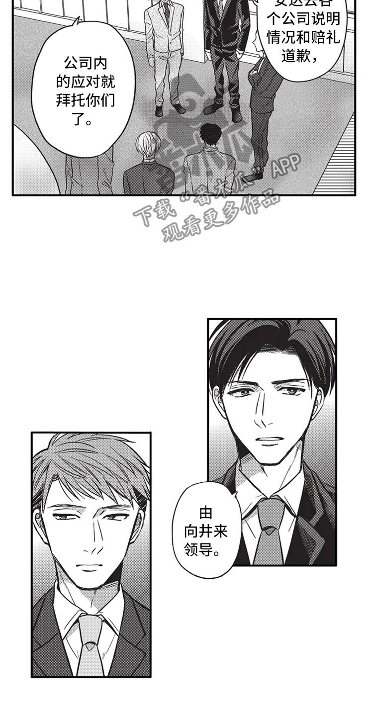 第22章：相信